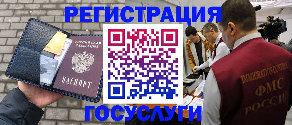 временная регистрация законно в Пензенской области