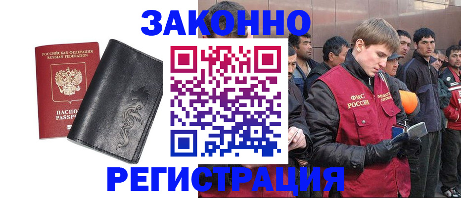 временная регистрация в Пензенской области