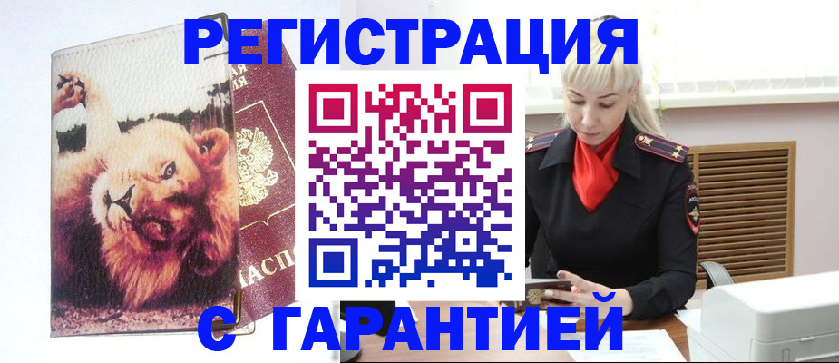 прописка от собственника в Пензенской области