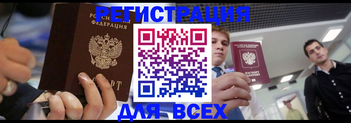 временная регистрация надежно в Пензенской области