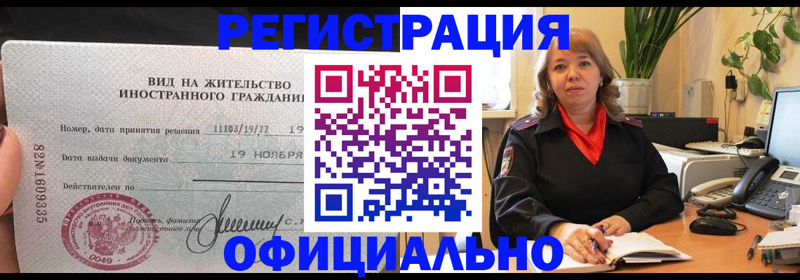 временная регистрация 2025 в Пензенской области