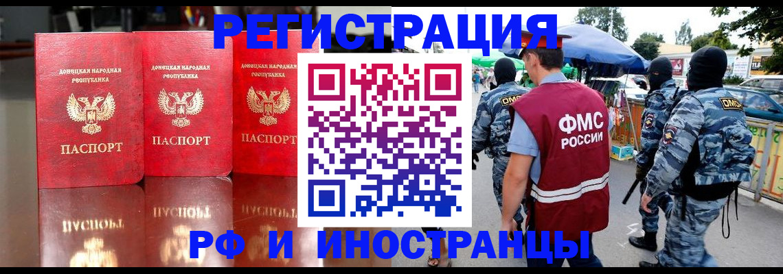 прописка штамп в Пензенской области