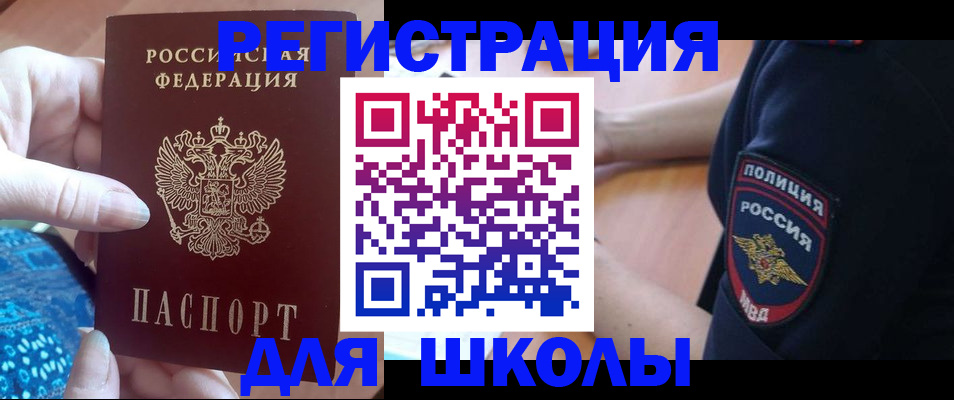 прописка поиск в Пензенской области