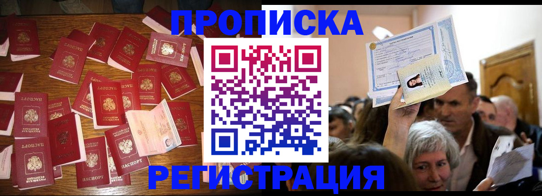 временная регистрация в Пензенской области