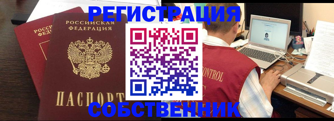 временная прописка в Пензенской области
